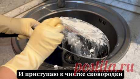 Нагар и жир со сковороды счищается пальцем. Покажу 2 хитрых способа очистить дно сковороды до состояния "новой" ( мало кто о них знает) | Екатерина Алексеева | Дзен