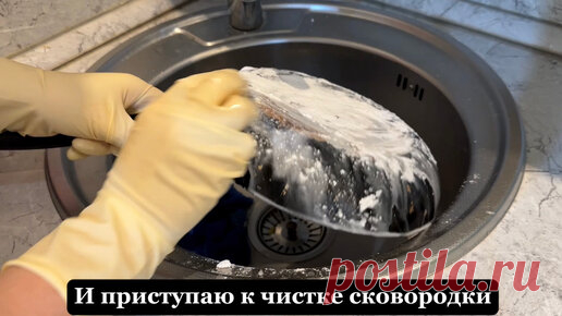 Нагар и жир со сковороды счищается пальцем. Покажу 2 хитрых способа очистить дно сковороды до состояния 