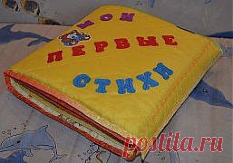 Книга &quot;Мои первые игрушки&quot;