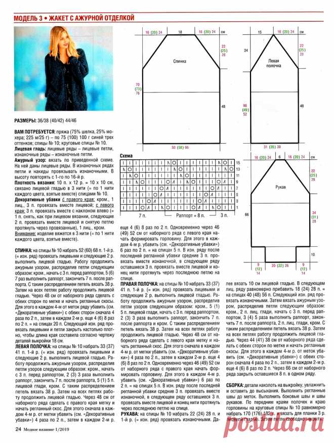 Verena. Спецвыпуск №1/2019.