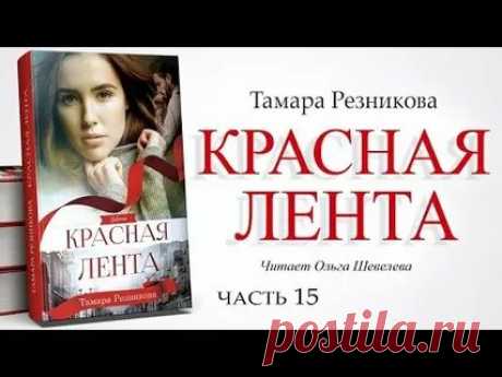 ЧИТАТЬ ВСЕ КНИГИ ТАМАРЫ РЕЗНИКОВОЙ: 1 тыс изображений найдено в Яндекс Картинках
