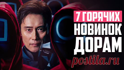 НОВЫЕ ДОРАМЫ 2024 ♦ Корейские Дорамы о Любви - Декабрь 2024 | АЗИЯ ТОП ♥ ASIA TOP | Дзен