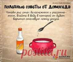 Советы от Домоседа - 3 - Советы для дома и хозяйства - Женский Мир