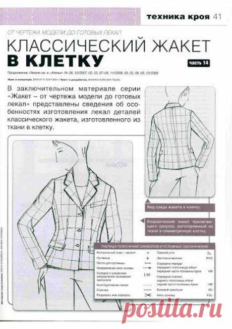 Моделирование и дизайн одежды в Липецке | VK