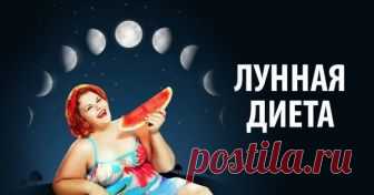 Империя сильнейших ведьм: «Фигура женщины зависит от фазы Луны!» Этот способ нам посоветовала…