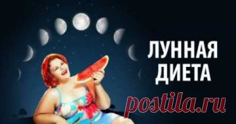 Империя сильнейших ведьм: «Фигура женщины зависит от фазы Луны!» Этот способ нам посоветовала…