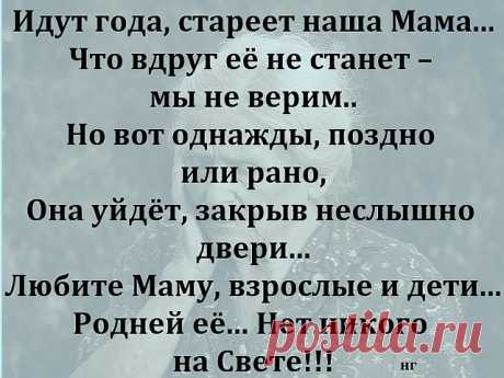 Мы к стыду своему...Только в зрелой поре...Когда души спасаем от хлама...Понимать начинаем - зачем в букваре...
