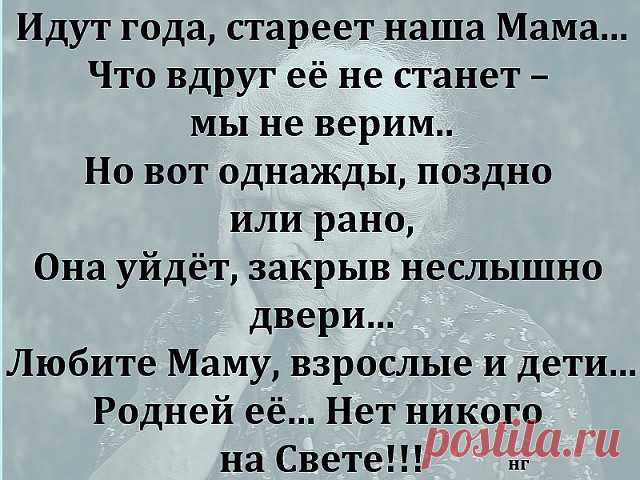 Мы к стыду своему...Только в зрелой поре...Когда души спасаем от хлама...Понимать начинаем - зачем в букваре...