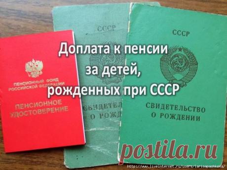 Правда и ложь о пенсионных доплатах