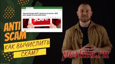 Аудит и развернутый отзыв о юридической компании Stop-Scam: анализ эффективности возврата средств от брокеров-мошенников