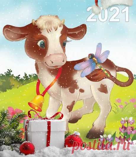 ЧТО ПРИГОТОВИЛ ДЛЯ НАС НОВЫЙ 2021 ГОД БЫКА - ПОДРОБНЫЙ АСТРОПРОГНОЗ. По восточному календарю главный покровитель 2021 года — Белый Металлический Бык. Это символ мудрого, решительного, трудолюбивого, сильного, выносливого, настойчивого и благородного человека, который при любых обстоятельствах движется к своим целям. Это будет успешный год для тех, кто ставит перед собой конкретные задачи, идет к ним несмотря ни на что, честно и ответственно выполняет свою работу.