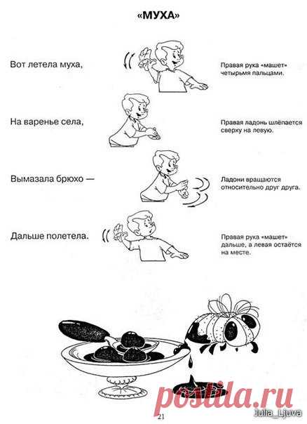 Гимнастика для пальчиков