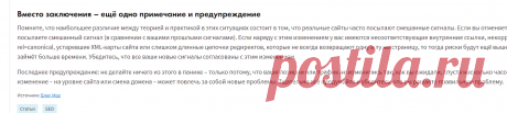 Отмена 301 редиректа: как избежать проблем - Статьи