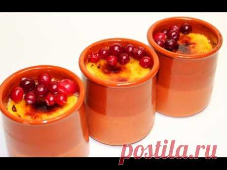 Крем-брюле. Самый легкий и вкусный рецепт