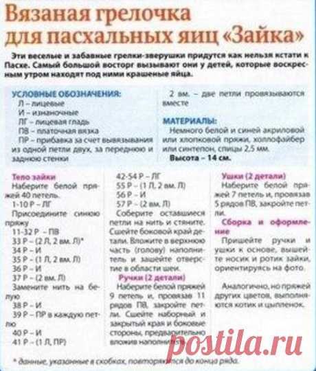 Вязание к пасхе спицами