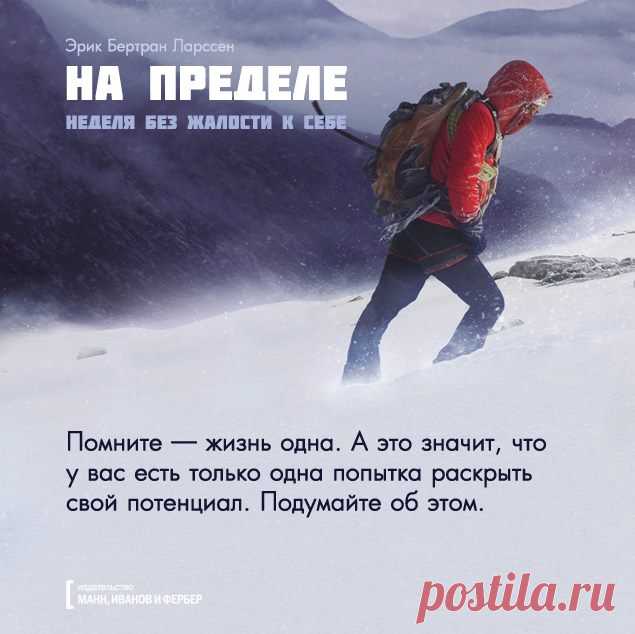 Из новой книги "На пределе" (