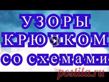 Узоры крючком со схемами - подборка оригинальных узоров
вязаная кофта со спущенным рукавом спицами
