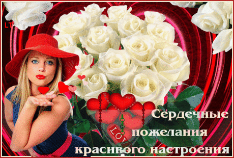 Музыкальная открытка -  Я влюбилась по уши