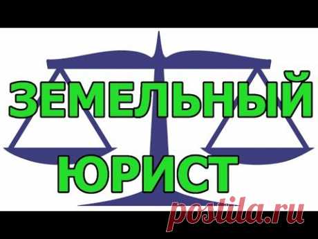 Регистрация недвижимости не обязательна. Налоги можно не платить. | Земельный юрист по недвижимости | Яндекс Дзен