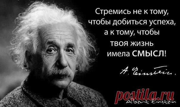 Правила успеха