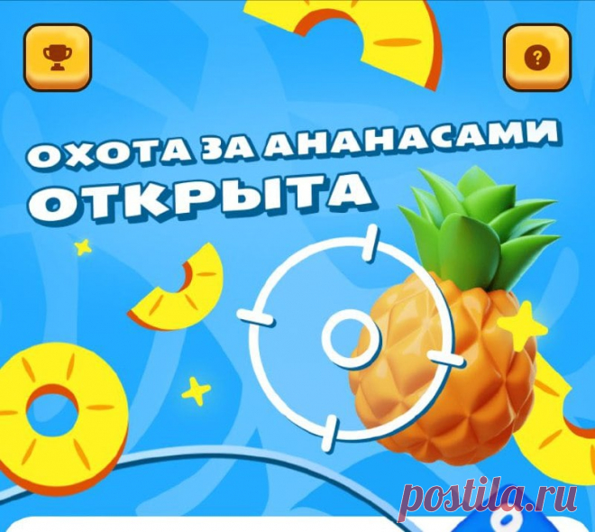 Охота за ананасами на Озон: что такое ананасы и зачем нужны