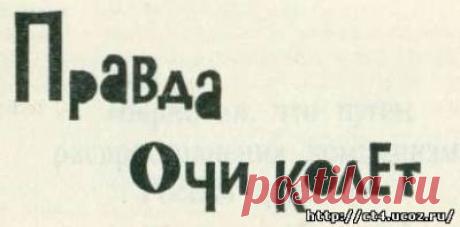 Cтарый 4емодан - Остап Вишня т3