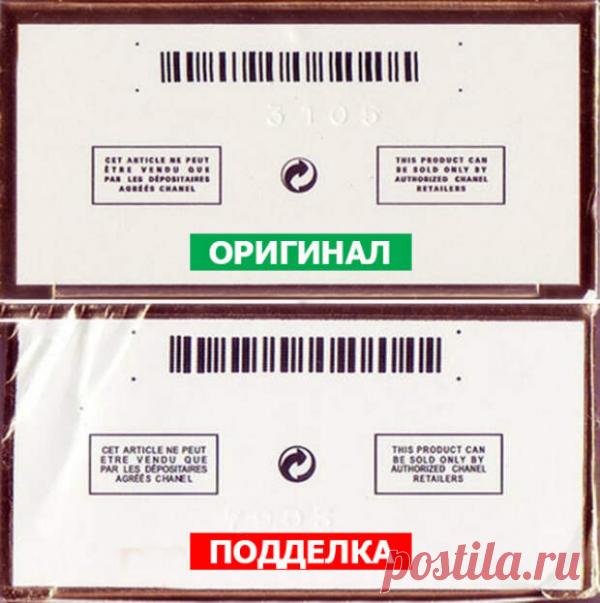 7 способов отличить настоящие духи от подделки