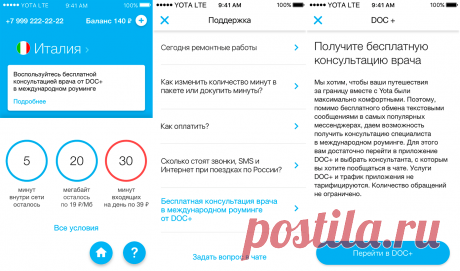 Медицинский сервис Doc+ запустил бесплатные консультации для абонентов Yota в международном роуминге