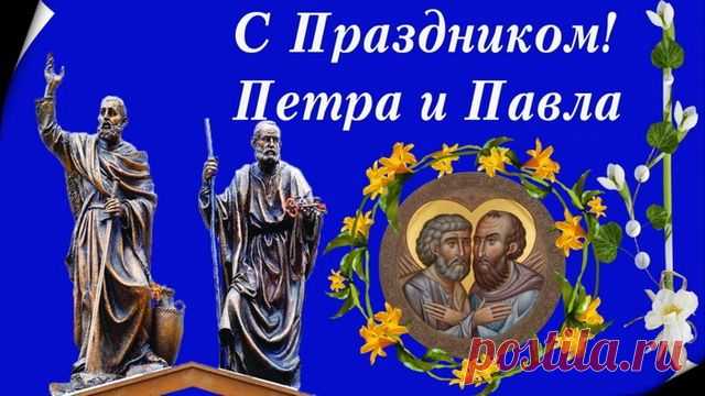 Гифки с Днем Петра и Павла в прозе и стихах - 12 июля День Петра и Павла 2019: анимационные открытки, картинки с надписями, стихи и поздравления