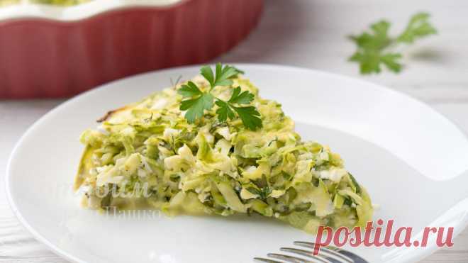 Легкая ЗАПЕКАНКА из кабачков на ужин! 🍲😋👍 Доступно, быстро, просто! | Готовим с Оксаной Пашко | Яндекс Дзен