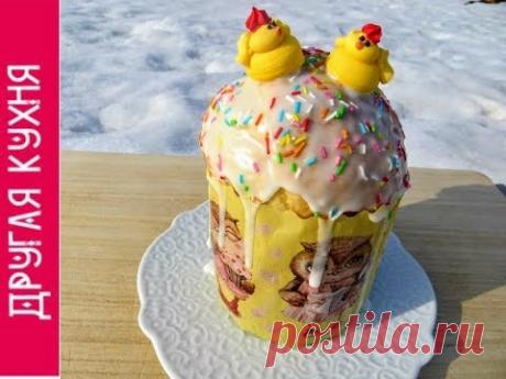 Вкуснее кулича я не ела! И через 3 дня свежий!