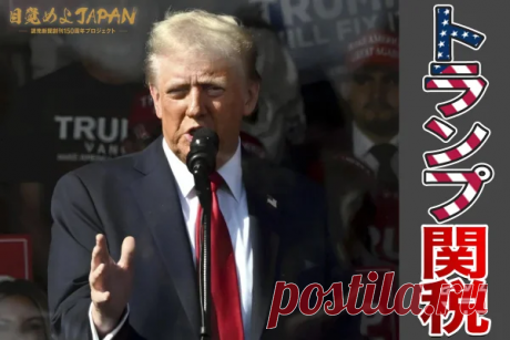 Mr. Trump, who appealed to "stop the war on the first day of office," "I was just saying it for fun" : Yomiuri Shimbun