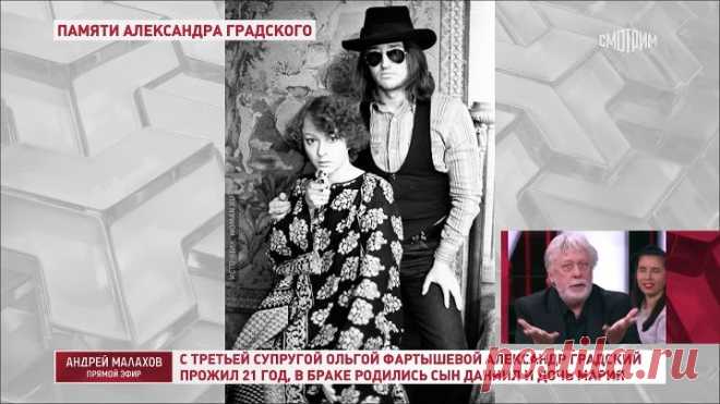Андрей Малахов.Прямой эфир.Памяти Александра Градского.Прощай,человек-эпоха! FHD (29.11.2021)(Jonny+)