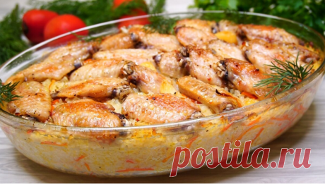 Куриные крылышки с рисом в духовке. Вроде бы обычные ингредиенты, а на вкус получается восхитительный. Ленивый плов. | Готовим с Калниной Натальей | Дзен
