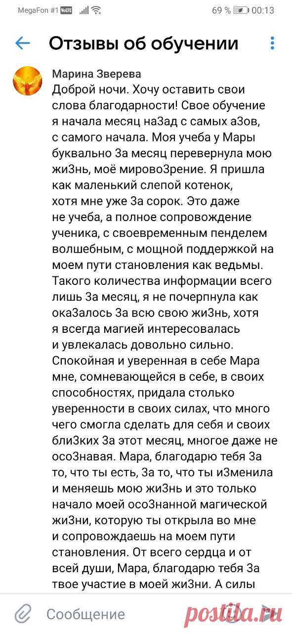 Мара Горбова отзывы