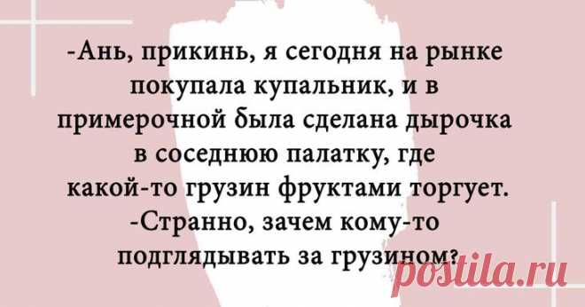 Подборка «весёлых картинок» для позитива Подборка «весёлых картинок» для позитива
Шутки, где люди с легкостью узнают себя или же своих знакомых, пользуются огромной популярностью. 
Мы собрали для вас смешную подборку отборного юмора, чтобы в...