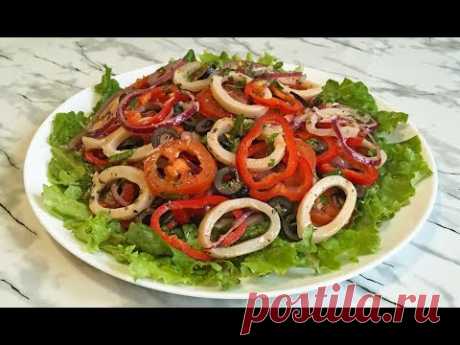 ПОТРЯСАЮЩИЙ САЛАТ С КАЛЬМАРАМИ БЕЗ МАЙОНЕЗА!!! / Cаlamari Salad
