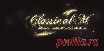 Шедевры классической музыки, лучшие произведения, мелодии: опера, вальс, скрипка.
Сама классика подразумевает под собой не только инструментальные произведения известных композиторов прошлых лет, но также и такие категории, как классические оперы, классический танец, классический романс, и классическая гитара...