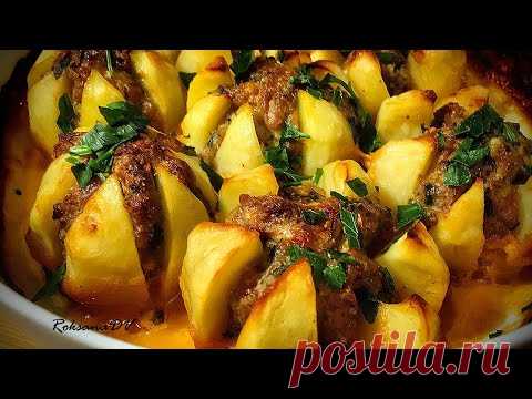 Картофельные лилии с мясом! Безумно вкусно и просто!