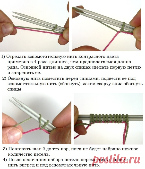 Вязание спицами - Уроки мастерства спицами - Набор петель с открытым краем