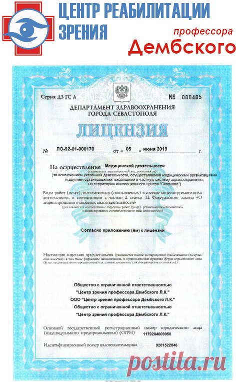 Что такое астигматизм, причины и лечение