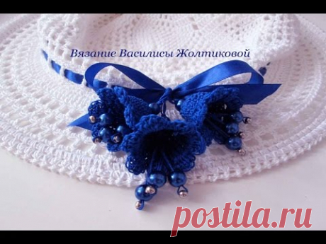 Аппликация крючком колокольчик