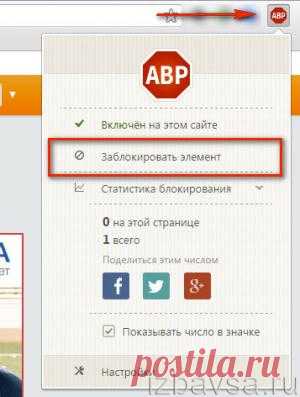 Как удалить рекламу в Одноклассниках бесплатно