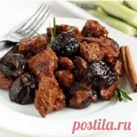 Говядина и чернослив взрыв вкуса - МирТесен