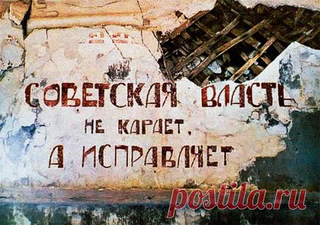 25 апреля 1930 учрежден будущий ГУЛАГ | Публикации | Вокруг Света