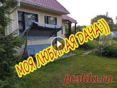 Дача, сад, огород и не только! Дача в Подмосковье! Как отдыхают в России? Выходной день на даче! Наша любимая дача в Подмосковье! РОССИЯ! Что такое дача в современном понимании? Дача у каждого из нас ассоциируется с пикником...