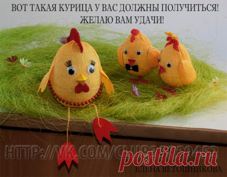 Пасхальные цыплята и курица. Мастер-класс | ЖЕНСКИЙ МИР