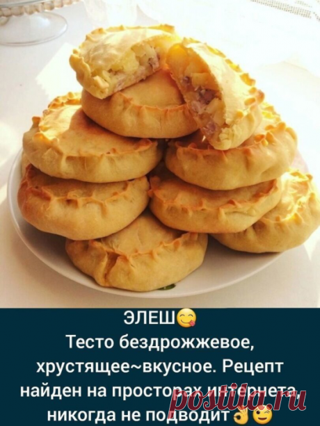 Элеш