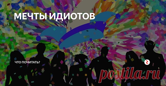 Дерево желаний - Главная