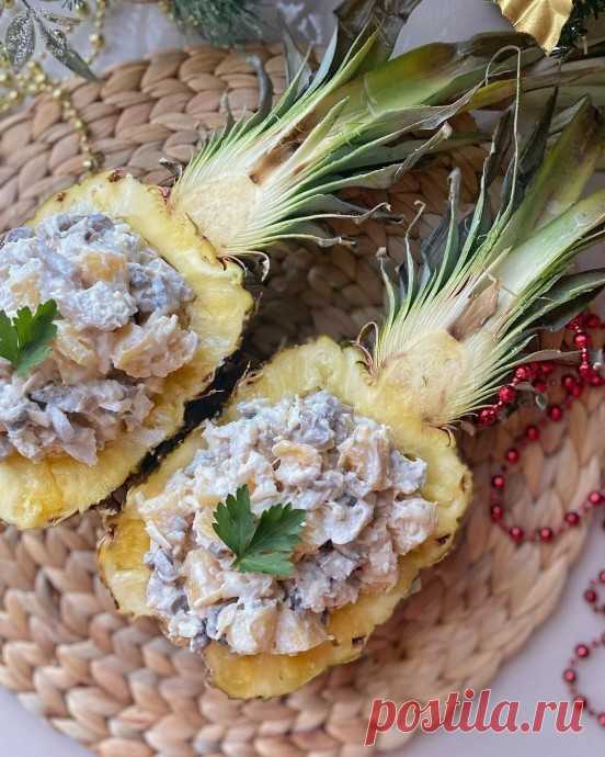 Салат с ананасом